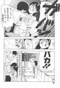 [Sudou Ruku] Torikohime - Princess in Prison