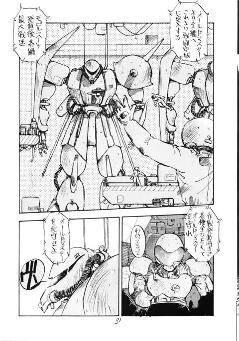 PUSSY CAT Special Soreike Nadia