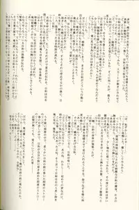 (C62) [BLUE GARNET (Serizawa Katsumi)] BLUE GARNET XIV SKY (SKYGUNNER)