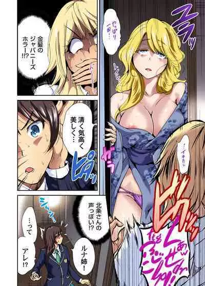 Oretoku Shuugakuryokou ~Otoko wa Jyosou shita Ore dake!! Ch. 1-17