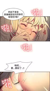 [Serious] Domesticate the Housekeeper 调教家政妇 Ch.29~36 [Chinese]