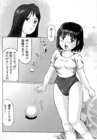 [Manno Rikyu] Mesu Gari