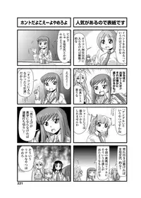 COMIC Penguin Club 2012-07 Vol.311 [Digital]