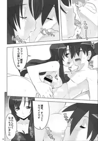 (C73) [AXZ (Ryuuta)] Angel's stroke 08 Sekai wo Horobosu ya no you ni (School Days)