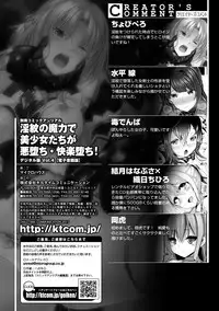 [Anthology] Bessatsu Comic Unreal Inmon no Maryoku de Bishoujo-tachi ga Akuochi Kairaku Ochi! Vol. 4 [Digital]