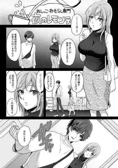 Manin Densha de Shikkin Sunzen!? Chikan Danshi no Ijiwaru na Yubi de Ikasare Tsuzuketa OL 11-16