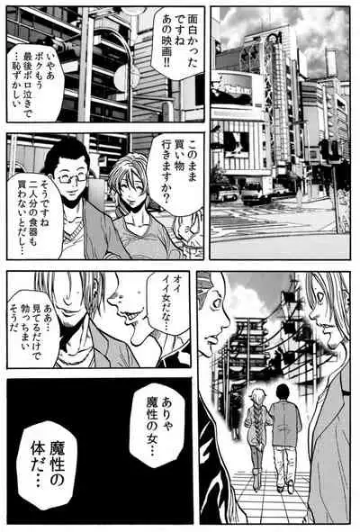 [Tachibana Naoki] Hitozuma Ingoku ~Kyousei-teki ni Choukyou Kaihatsu Sareru Karada~ VOL.9 (ch25-27)