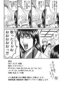 [Studio Tar (Kyouichirou)] Yagyuu Kyuu-chan no Inbou!! (Gintama) [Digital]