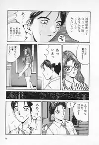 [Katase Shou] Kaikan Costume Play Girl