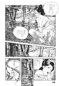 [Ken Tsukikage] Jidaigeki Series 1 ~ Tsuya Makura