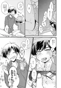 (Kahou wa Nete Matsu 9) [Schatz (Otori)] Haru ni Nattara 1-nensei dakara Okkii no datte Daijoubu... Na, Wake Nai (Osomatsu-san)