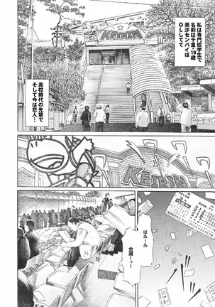 Gesu Otoko ni Han rarete Nikutsubo Ochi Vol.6