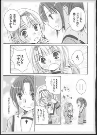 (C82) [Yuririn no Moto (Yuririn)] Yuri Soushuuhen ~ Amai Nisemono ~