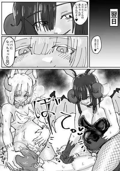 Bunny Succubus kara Saiai no Musuko to no Owakare Kozukuri Video Letter ga Todoku Ohanashi