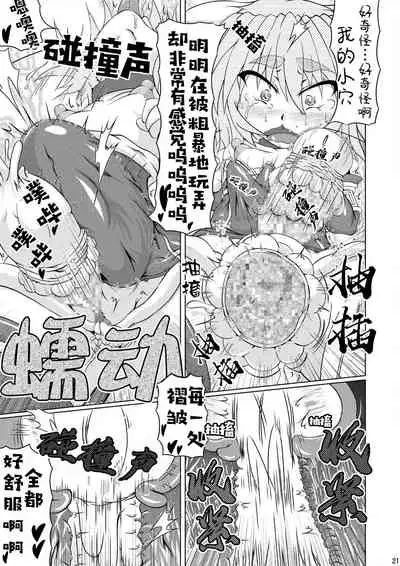 (C79) [Stratos (Akan Tare)] Syadansyoujo Astral vs Salamander (part 1) [Chinese] [新桥月白日语社]