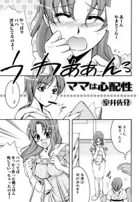 [Anthology] Zecchou Boshi - Ecstasie Mother and Child