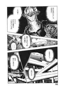 [Maeda Toshio] Kikou Jinruiden Body Vol.2
