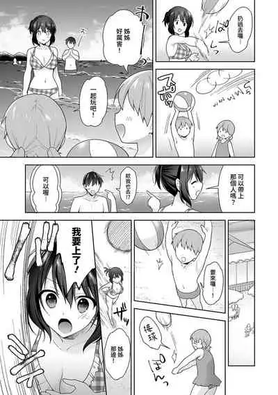 [Fuyuichi Monme] Amayakashi Jouzu no Nagasato-san ~ Hokenshitsu de Yoshi Yoshi Ecchi!~ Ch. 1-13 [Chinese] [裸單騎漢化]