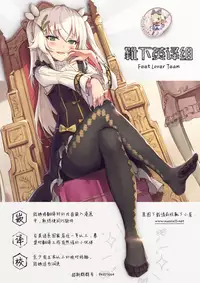Sitonai Nee-chan tte Yonde