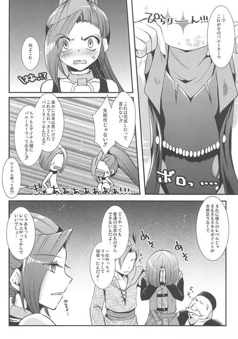 Shippai Bunny - Failure of Bunny Suit