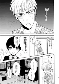 (C92) [Marshmallow Kyoudan (Tenkawa Ai)] Uruwashi no Tinker Bell Sou 1