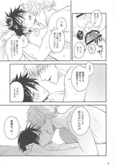 (Yougen 8) [Okuyuki (Nikki)] Kyorikan ga Bug-teru GoFu (Jujutsu Kaisen)