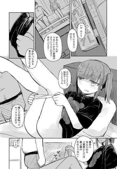 COMIC Penguin Club 2022-08 & 09