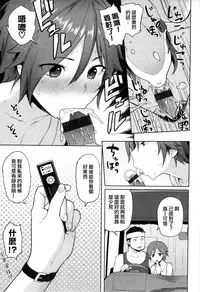 [Meme50] Hatsujou Keihou [Chinese]