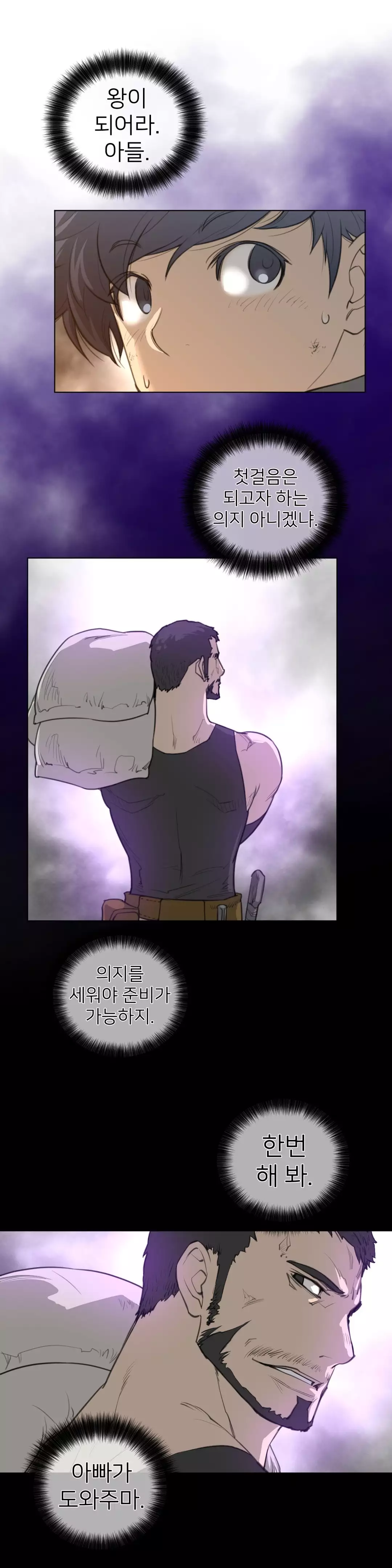 Perfect Half Ch.1-43