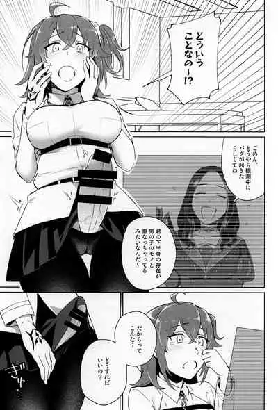 (C97) [MagMozzo (Hazama)] Gomen de Sundara Ishi wa Iranai! (Fate/Grand Order)