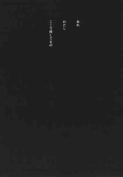 [Kizuki Rei] GAME OF BITCHES the escape