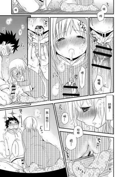 [Okada Kou] Sensei to, Watashi to. Ge | 老師的秘密、我的秘密。下 [Chinese] [Digital]