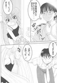 (C72) [Surume no Oka (Yukino Koreyuki)] Rin Daisakusen! (Kodomo no Jikan)