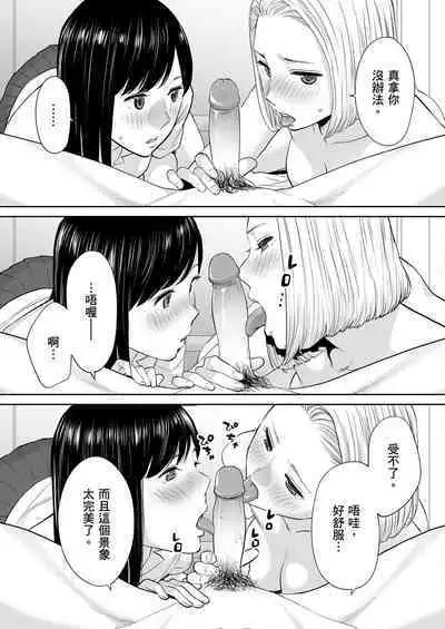 [Katsura Airi] Karami Zakari vol. 2 | 只想交歡的年紀 2 [Chinese] [Desensored]