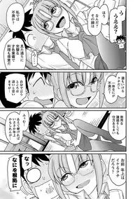 [Charlie Nishinaka] Cheers! 16 [Digital]