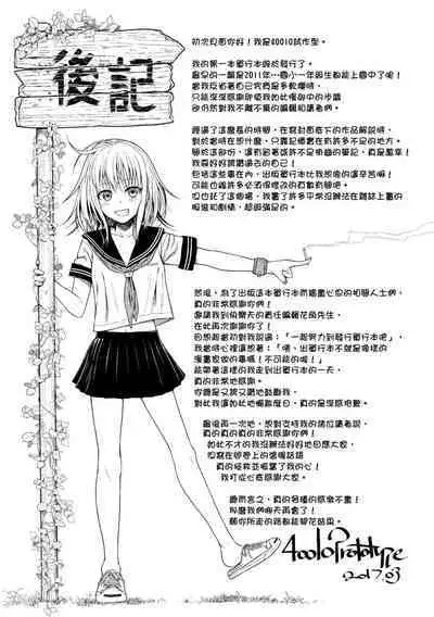 [Shimanto Shisakugata] Prototype Mademoiselle | 試作型千金小姐 [Chinese] [Decensored] [Digital]