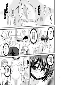 [valssu (Charu)] Mizushima-san wa Roshutsushou. 4 [Chinese] [尼尔个人汉化] [Digital]