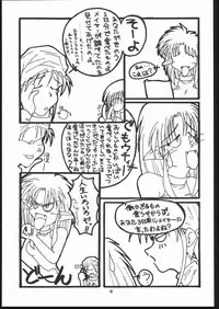 (C69) [Mayoineko (Various)] Albada SIDE-A (Eternal Melody)