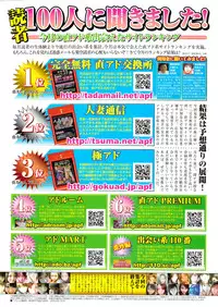 COMIC Sigma 2009-12 vol.38