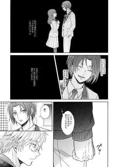 I wish I could be honest