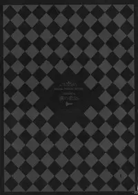 (SC55) [Nama Cream Biyori (Nanase Meruchi)] Boku no Koi SS (Inu x Boku SS)