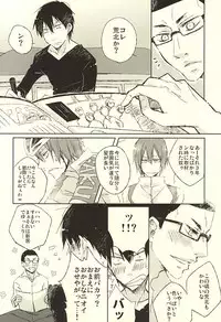 (SPARK10) [Bijitsuka (AiKana)] Tsunagu Tsunagaru Hoshiboshi (Yowamushi Pedal)