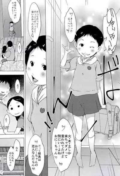 (C99) [Suitekiya (Suitekiya Yuumin)] Tanoshii Jian Hassei