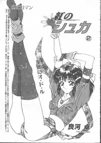 COMIC TENMA 1999-01