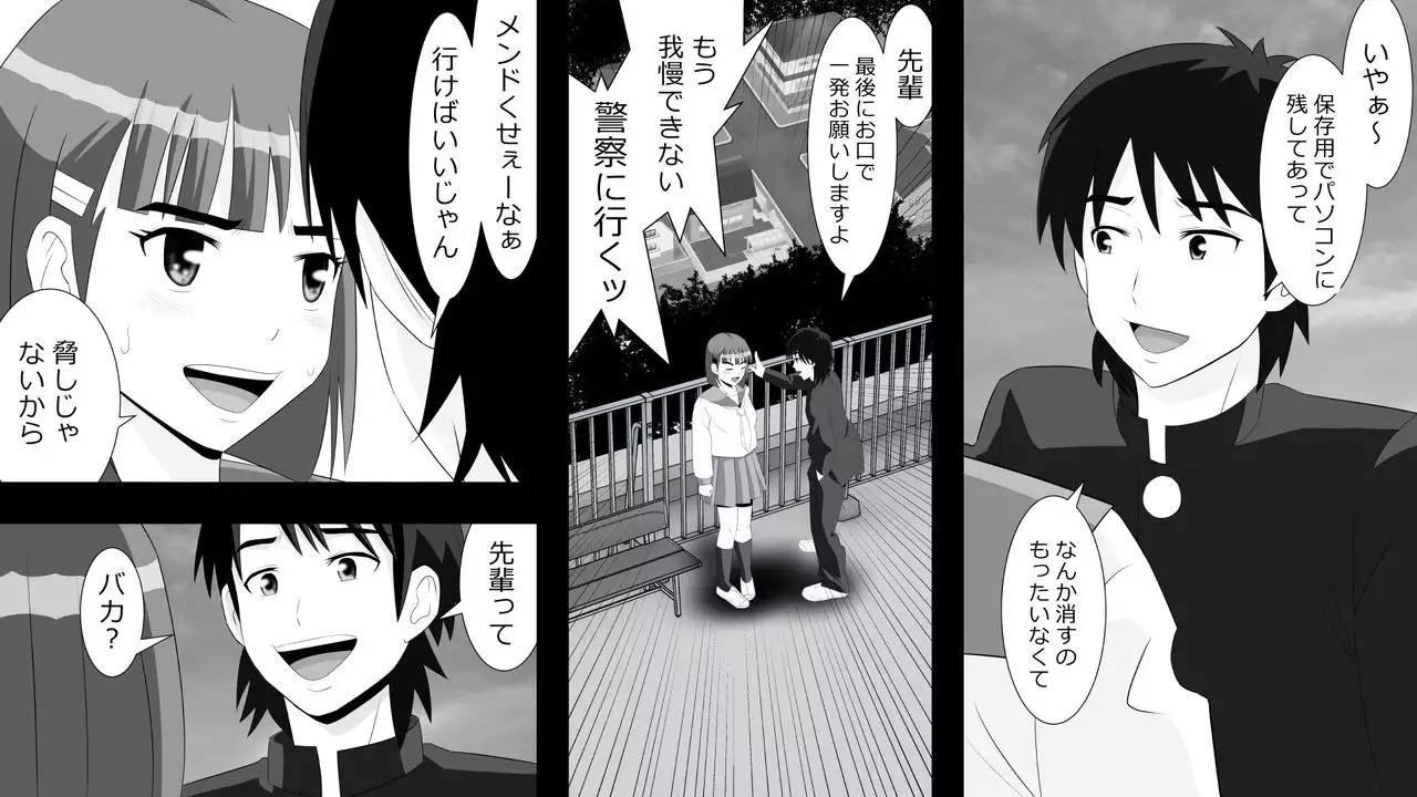 Yamauchi-kun, Gomennasai Ima kara Dakare ni Ittekimasu.