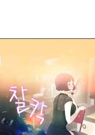 Tissue Thieves Ch.1-25