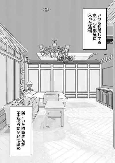 A Parallel World With a 1:39 Male to Female Ratio Is Unexpectedly Normal