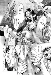 [Onikubo Hirohisa, Hanasaki Akira] In Ikenie Fujin - The Debauched Sacrifice Wife [Digital]