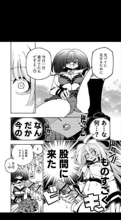 [7 Colored LED (Nekonso)] Shizuku to Shiori If (Zenpen) -5-ka de Oboeru! Futanari Onanie no Susume (1 kara 2-ka-me)-