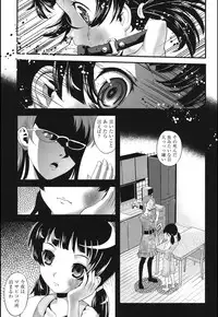 [uirou] FAMILY JUICE [Digital]